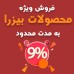 اسپرسوساز دو گروپ بیزرا 
